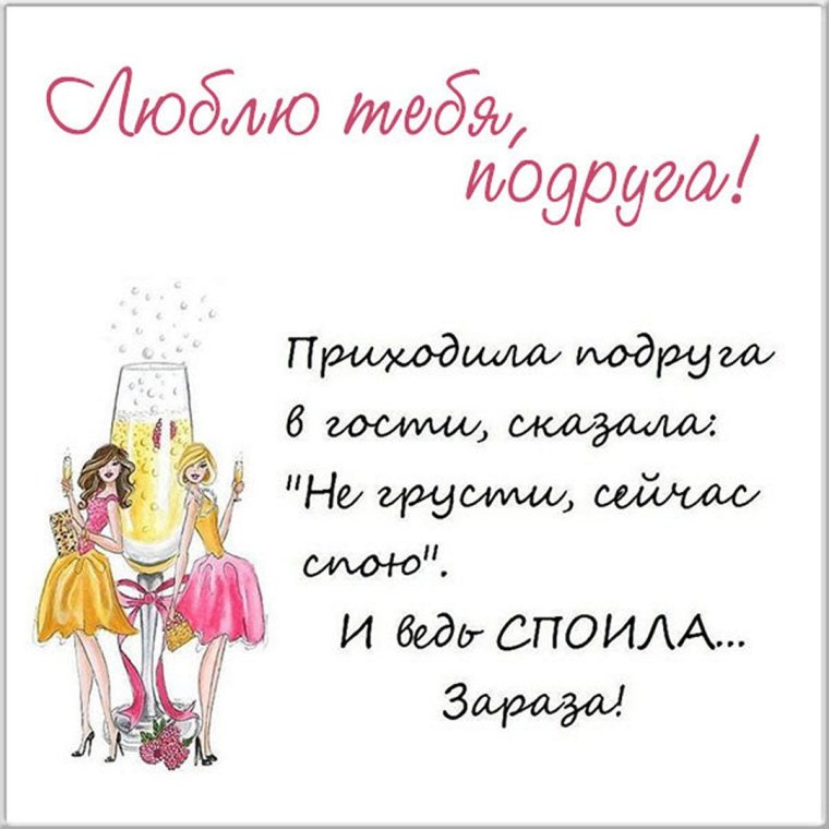 Анекдоты про подруг