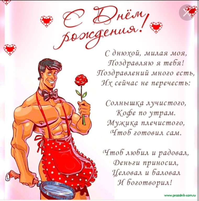 Поздравления с днём рождения женщине прикодьные