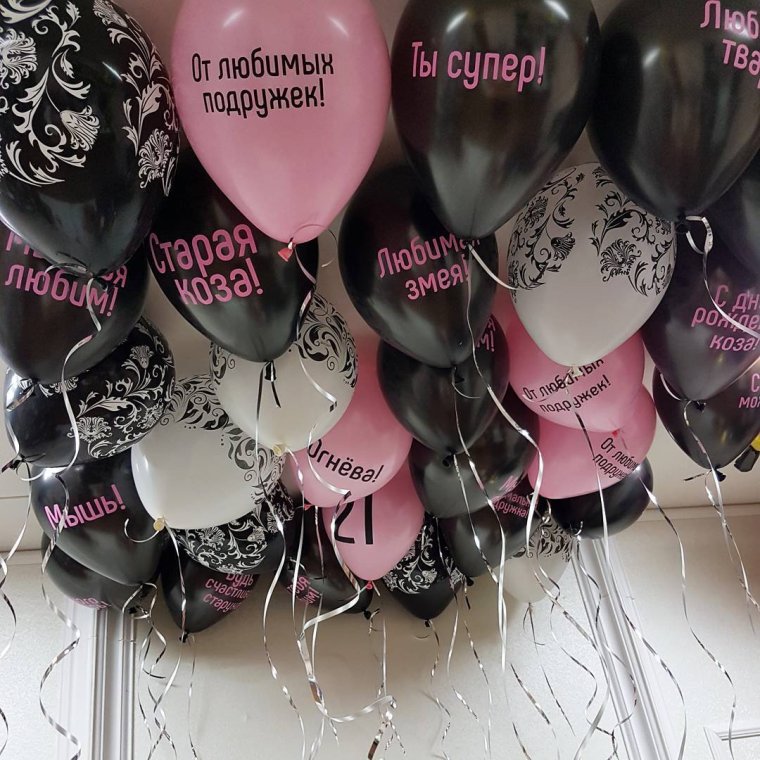 Шары с надписью для подруги на др