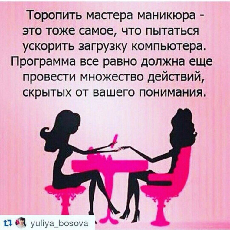 Приколы про маникюр