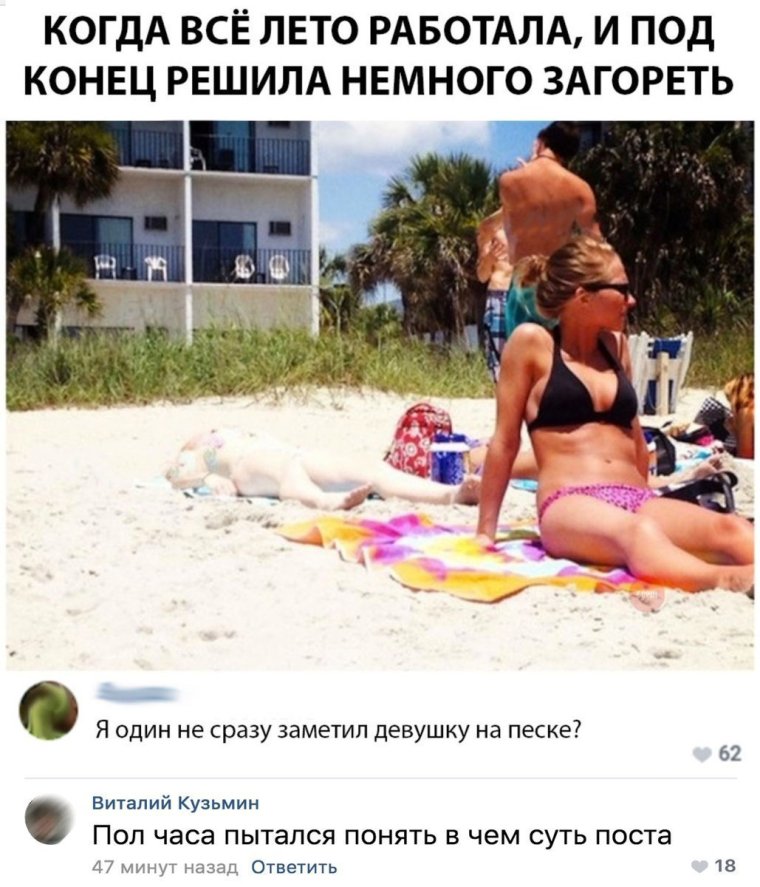 Смешные картинки про загар