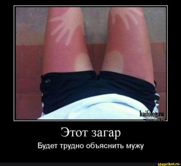 Загар ожидание и реальность