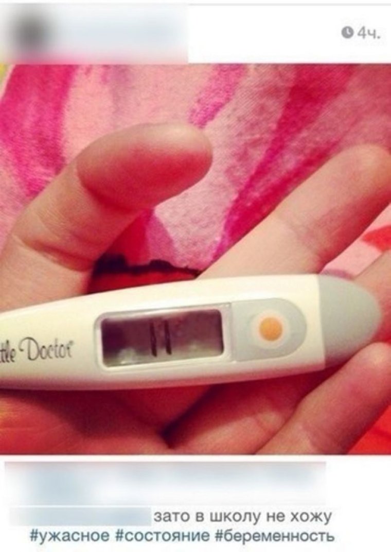 Тест на беременность прикол