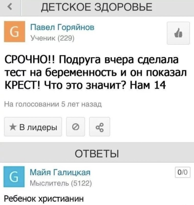 Смешные ответы