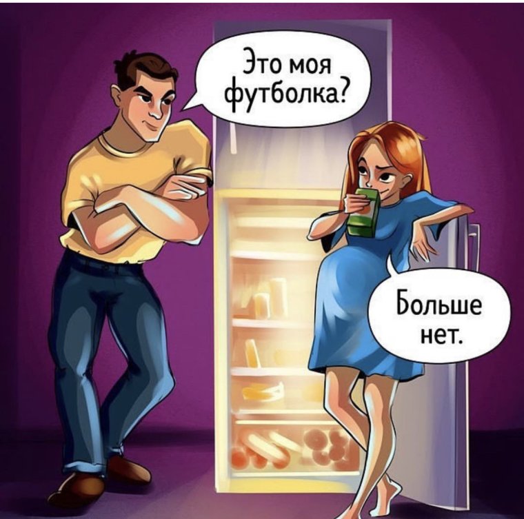 Приколы про беременных