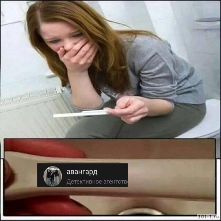 Тест на беременность Мем