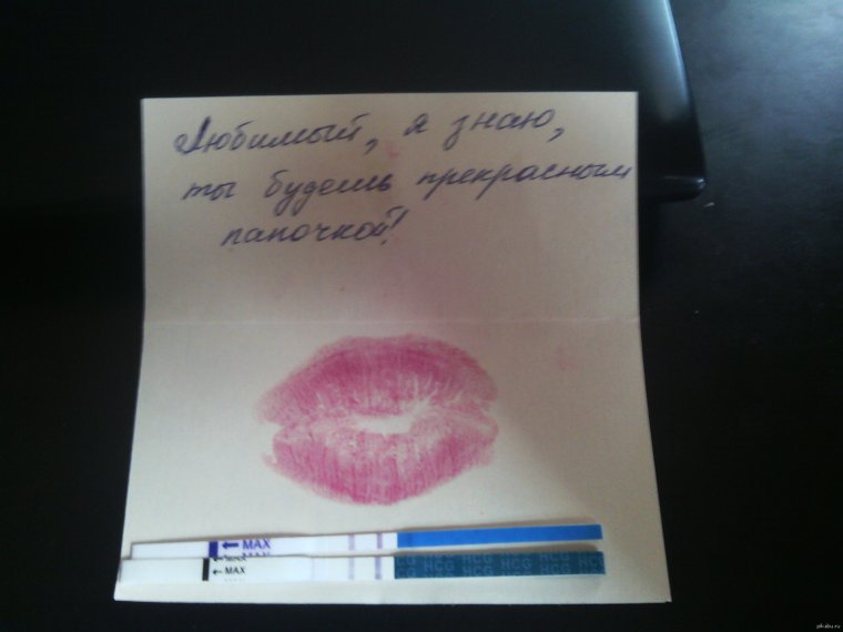 Открытка с тестом на беременность