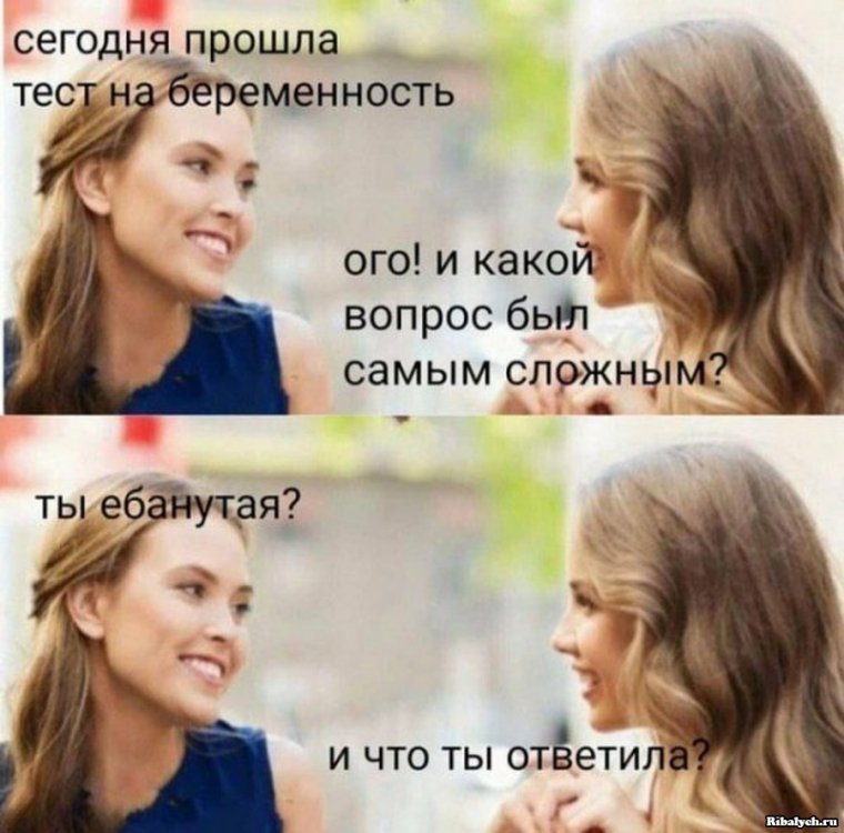 Тест на беременность сложные вопросы
