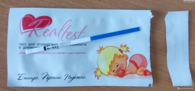 Real Test на беременность