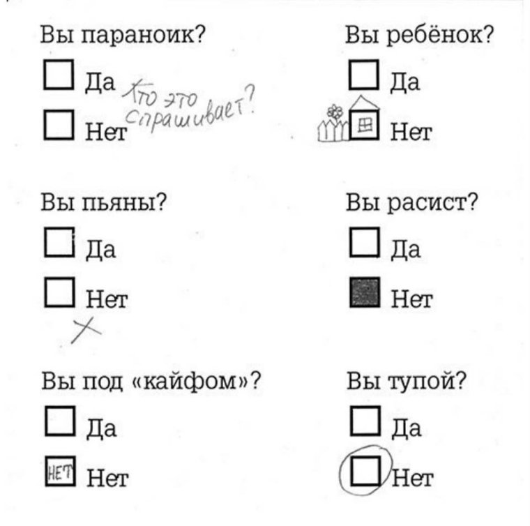 Психологический тест прикол