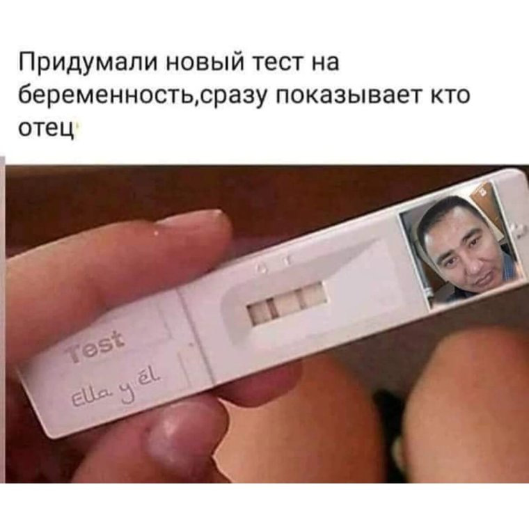 Приколы с тестами на беременность