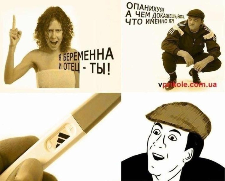 Шутки про тест на беременность