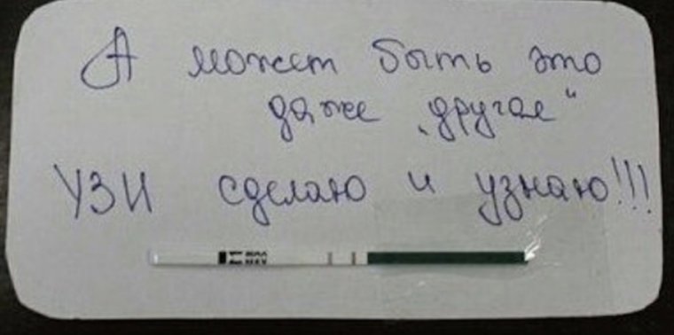 Сообщить мужу о беременности