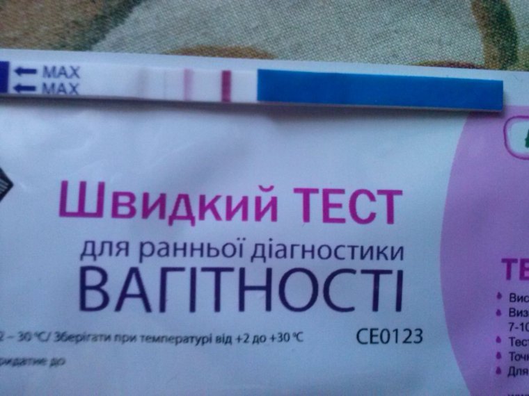 Самый дешевый тест на беременность