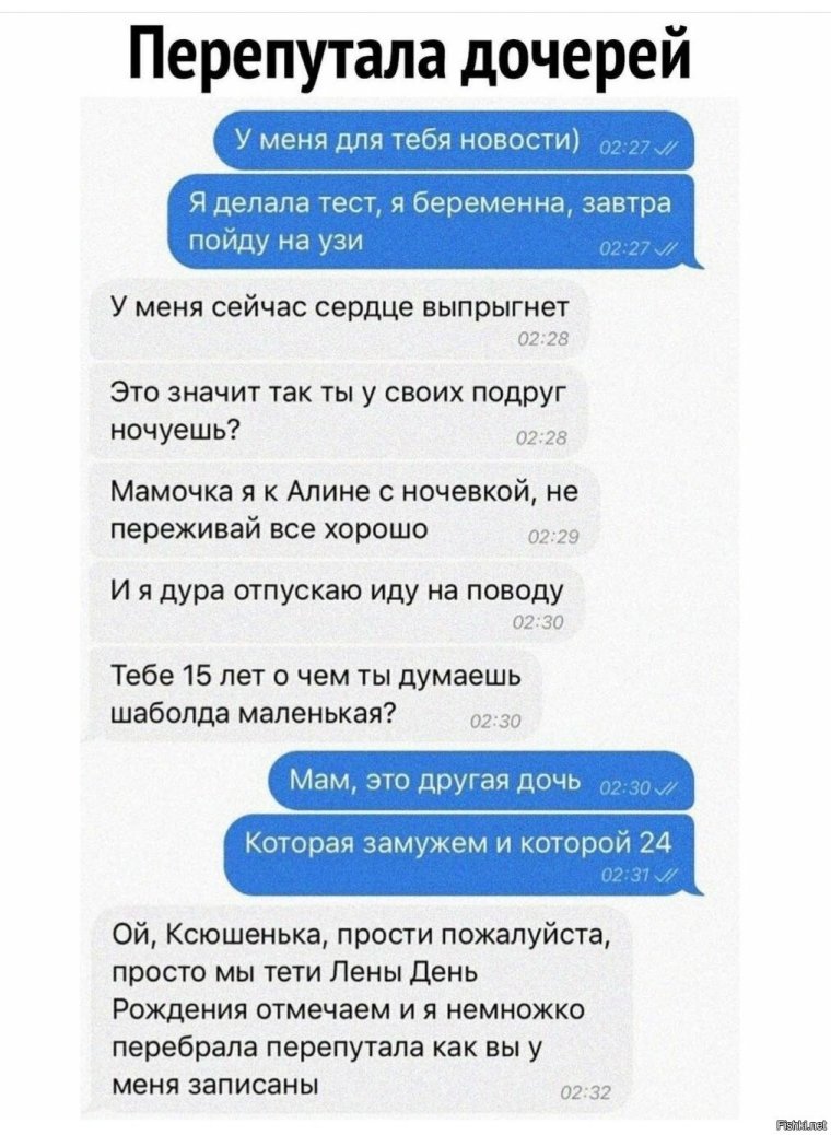 Интересный диалог