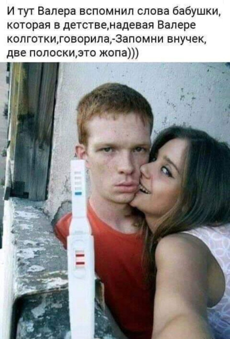 Мужчина с тестом на беременность