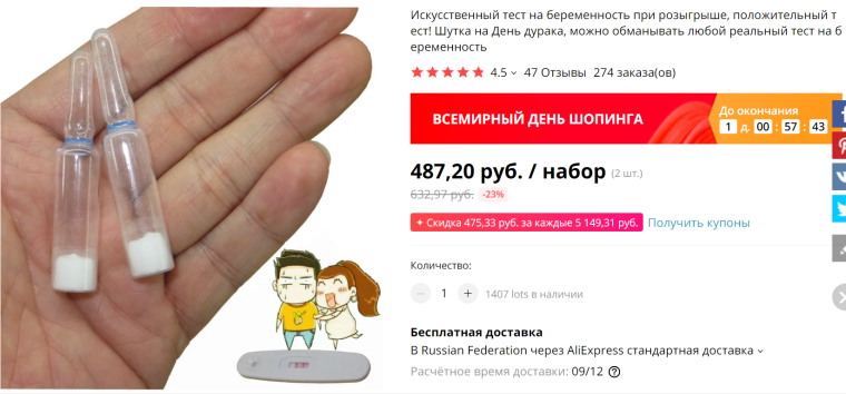 Рука с АЛИЭКСПРЕСС для прививки прикол