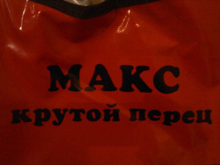 Сережа молодец