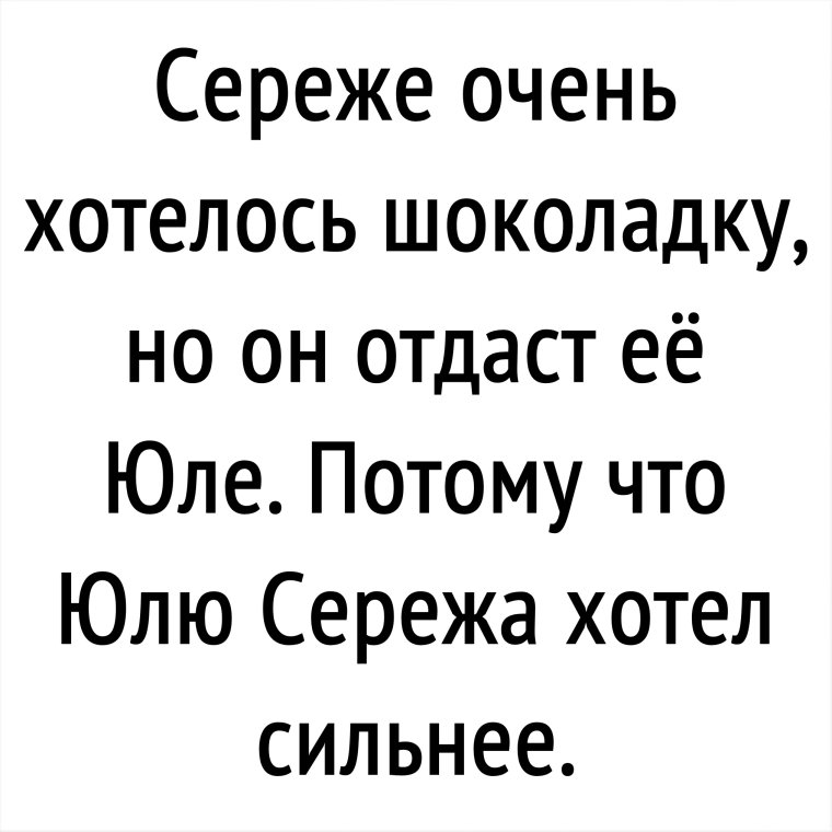 Анекдоты про Сережу