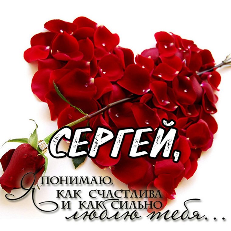 Поздравление Алексею