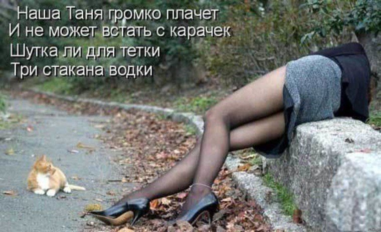 Пьяные девушки в колготках фото