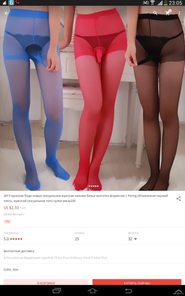 Колготки мужские АЛИЭКСПРЕСС