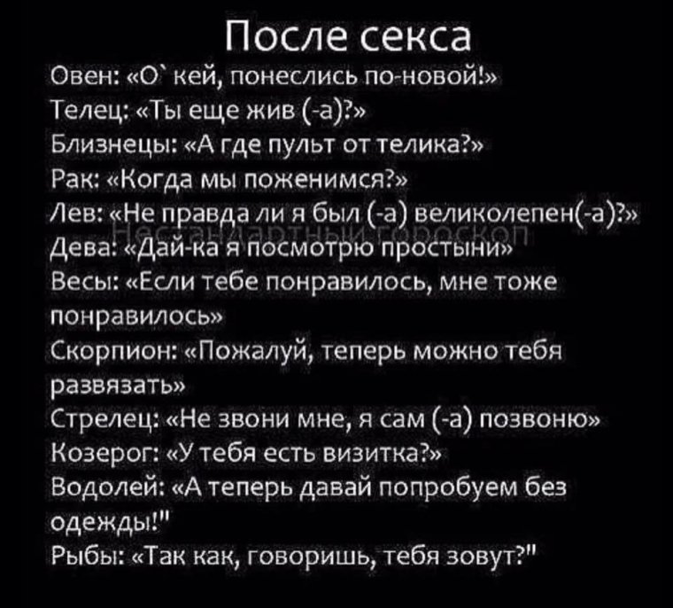 Приколы по знакам зодиака