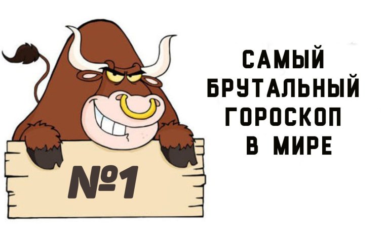 Высказывания о тельцах