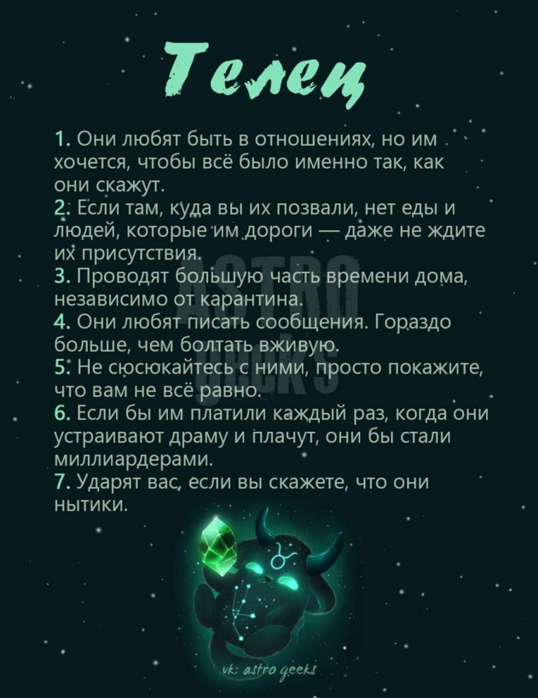 Факты о тельцах женщинах