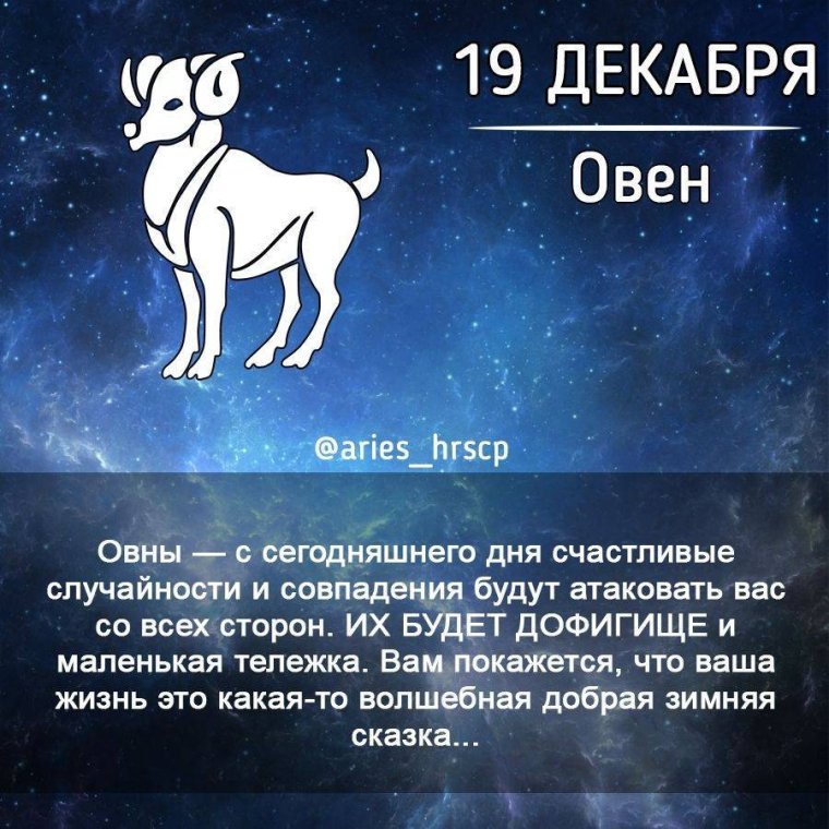 Девиз козерога