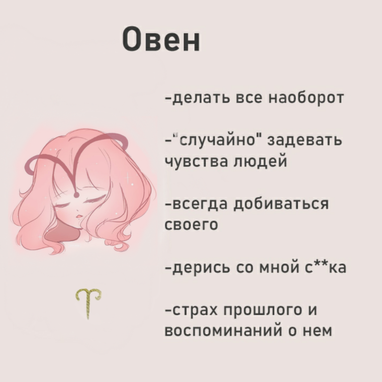 Что любят знаки зодиака