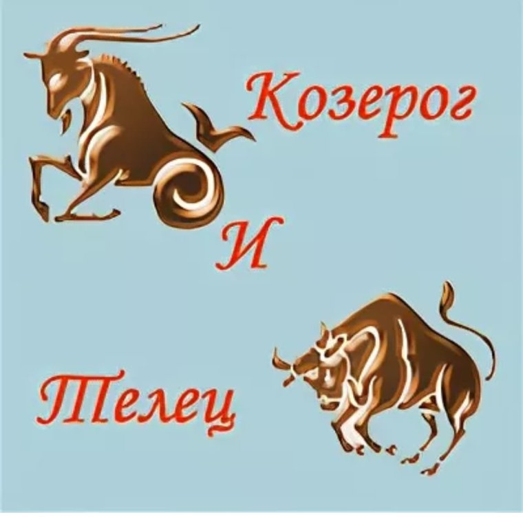 Женщина бык