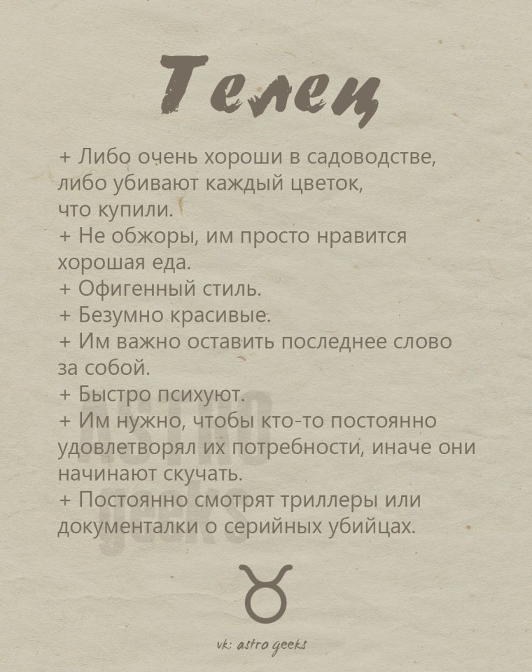 Овен прикольный