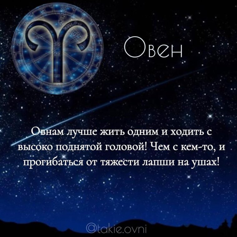 Факты о Козерогах