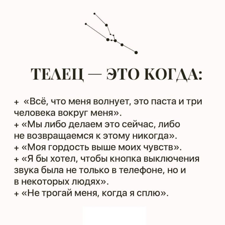 Девиз стрельца по жизни