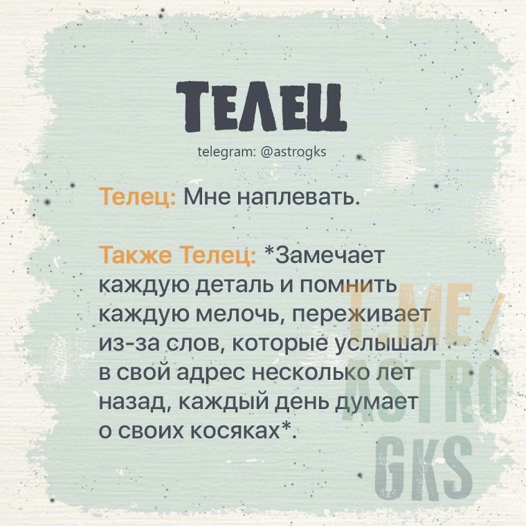 Высказывания про Овнов