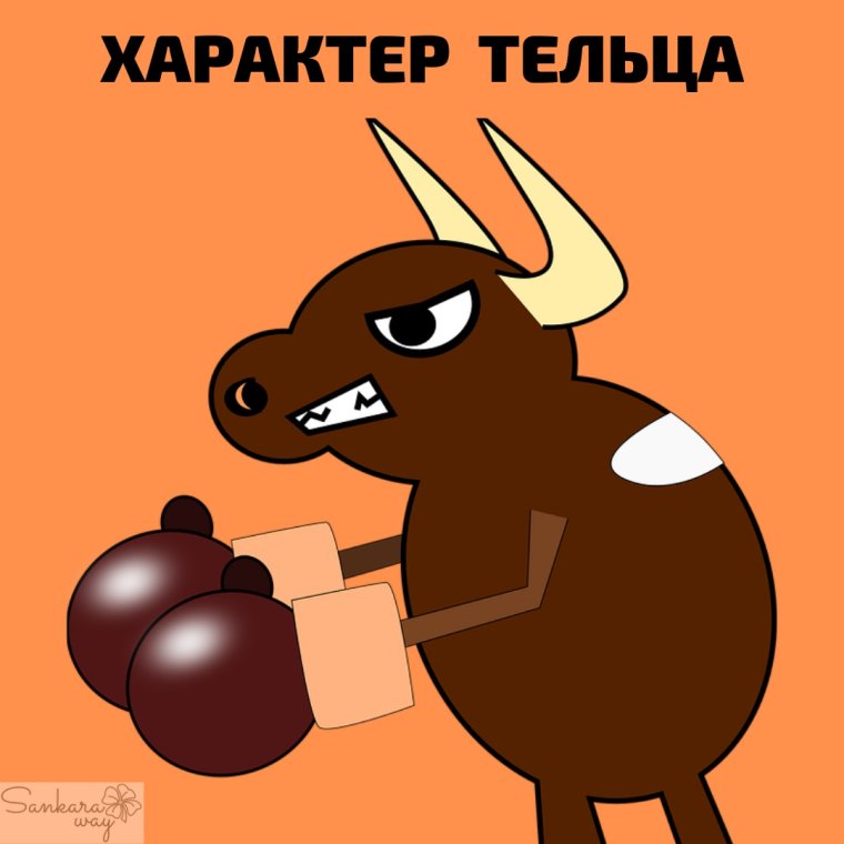 Задания для знаков зодиака