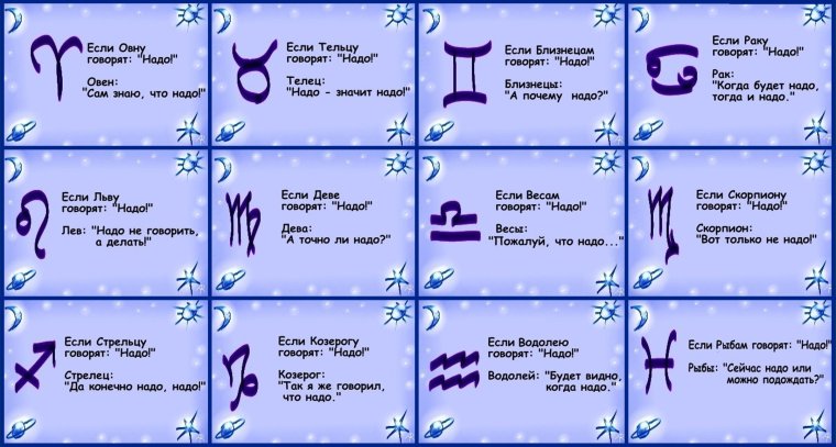 Высказывания про Тельцов