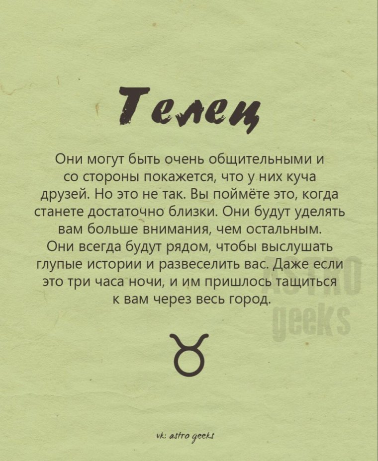 Гороскопы прикольные факты