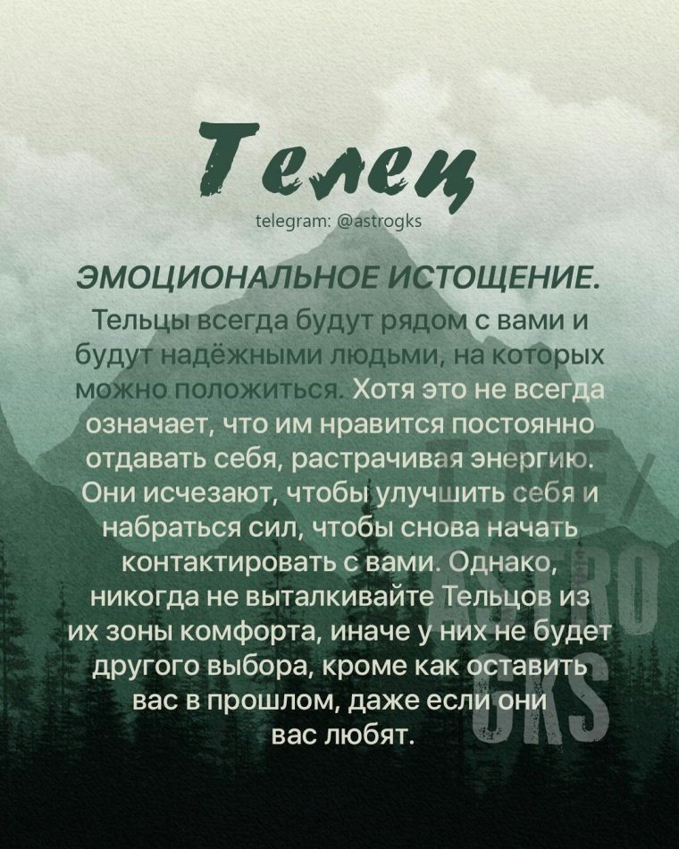Телец весёлый