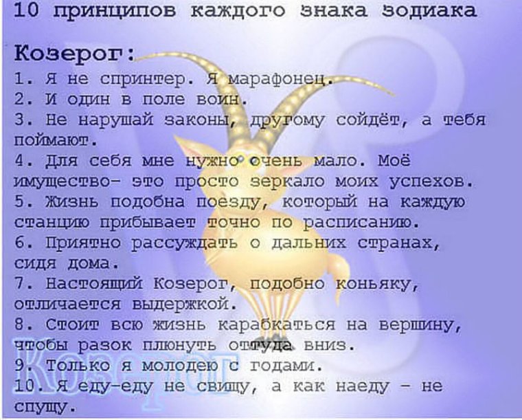 Факты о знаках зодиака