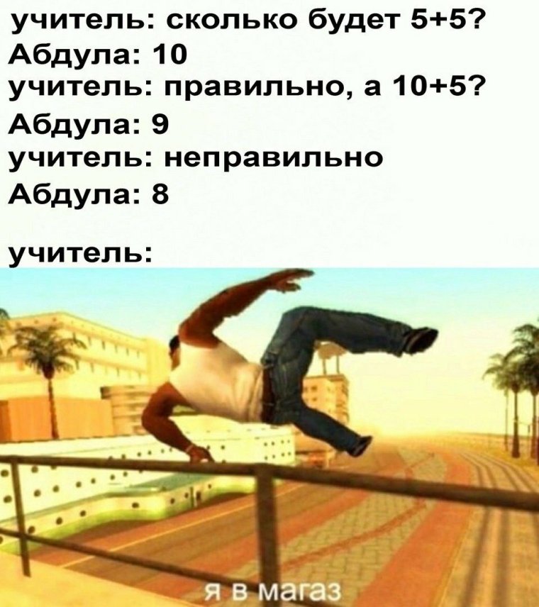 ГТА Сан андреас оранжевый гангстер