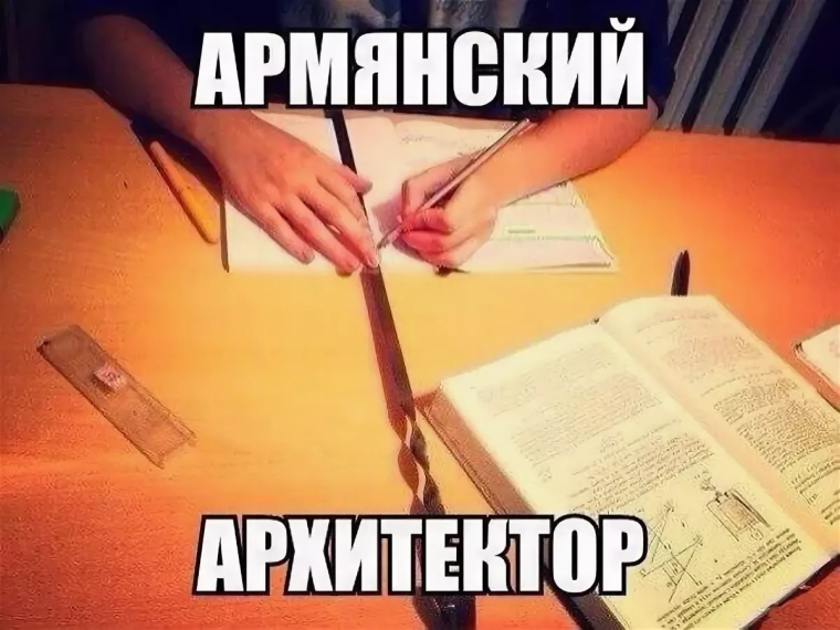 Шутки про армяней