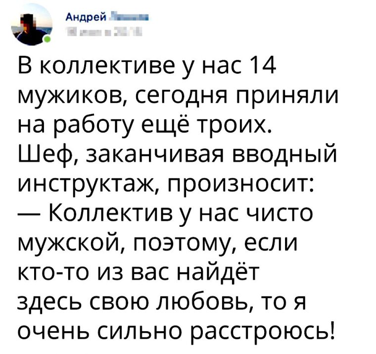 Мужской коллектив прикол