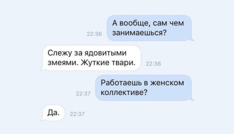 Мужчина в женском коллективе приколы