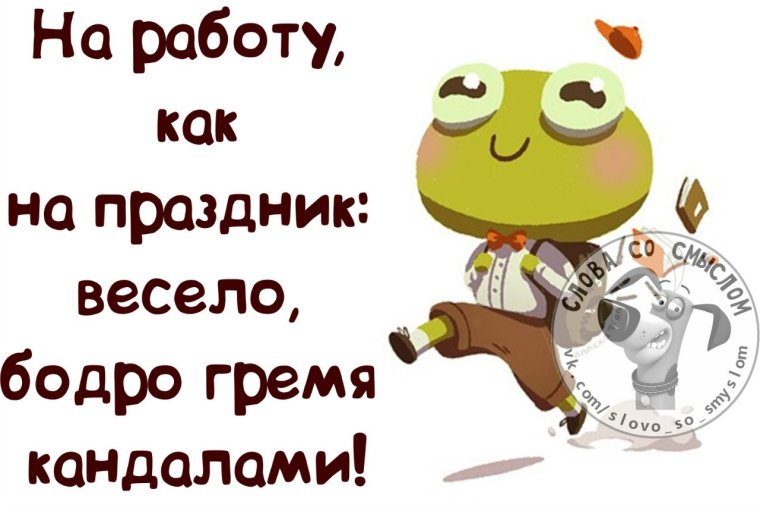 Дружный мужской коллектив