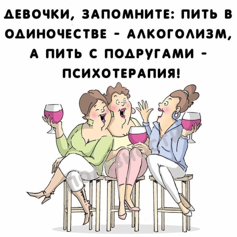 Высказывания про подруг прикольные