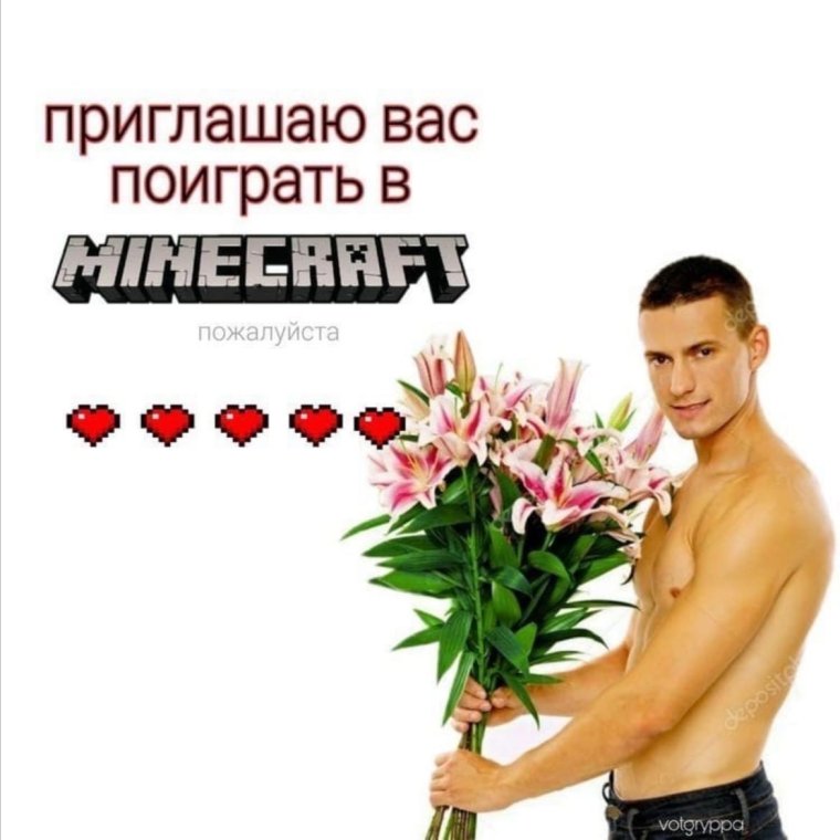 Мужчина с цветами