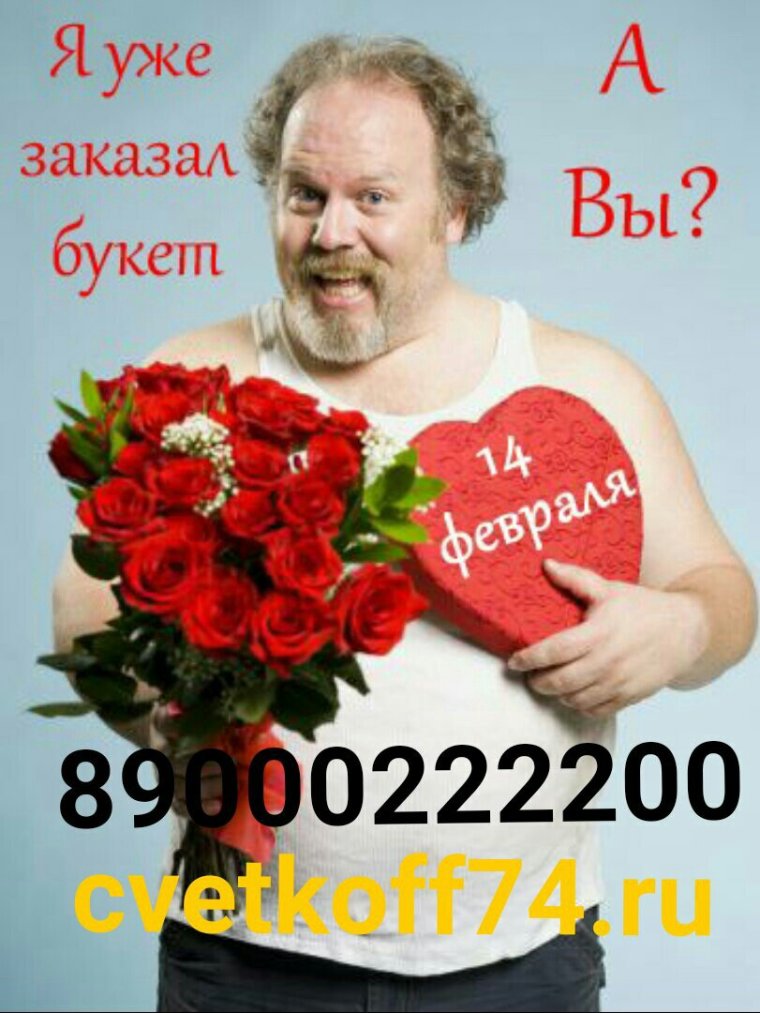 Прикольный чувак с букетом