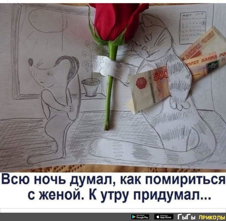 Подарок Открой когда